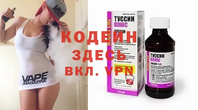 Codein Purple Drank  магазин    Великие Луки 