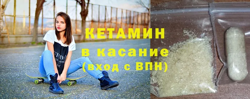 Кетамин VHQ  купить  цена  Великие Луки 