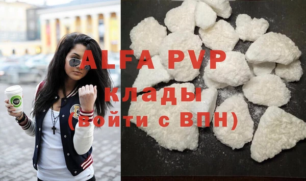 ALPHA-PVP Богородицк