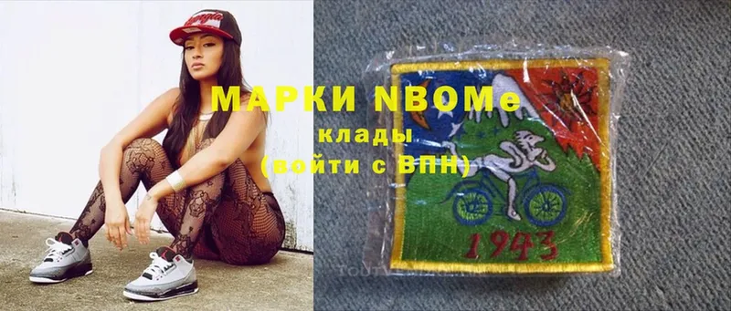 Марки N-bome 1,8мг  Великие Луки 